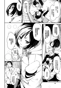 Page 2 of Mazu wa Otameshi - Would like to try sex?