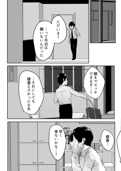 Page 16 of Kiyowa na Kanojo wa Nagasare Netorare