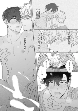 Page 16 of Mamotte Agetai Sawatari-san 5