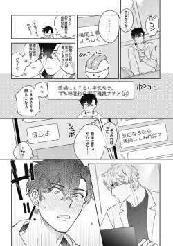 Page 9 of Mamotte Agetai Sawatari-san 5