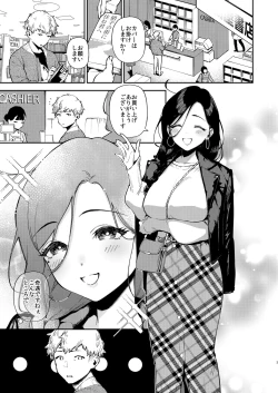 Page 2 of Tonari no Ayane-san Desaki Battari Hen
