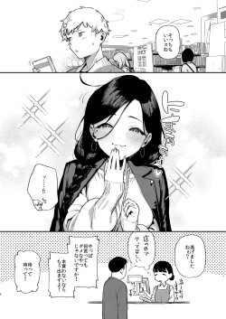 Page 5 of Tonari no Ayane-san Desaki Battari Hen