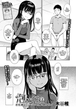 Page 1 of Awa no Ohimesama #16 Kuro Menu? Shuzukasama's Boyfriend Play