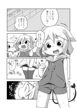 Page 10 of Oningyou-san Asobi