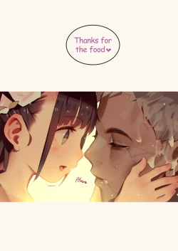 Page 16 of Tiny Evil 5 ④