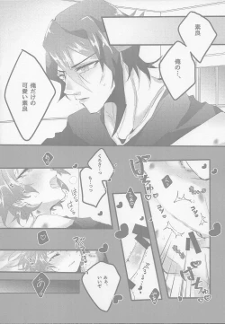 Page 11 of Shun sora sukebe BOOK