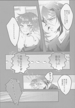 Page 6 of Shun sora sukebe BOOK