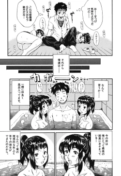 Page 126 of Yawaraka Taiken | Soft Experience