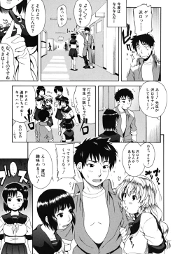 Page 12 of Yawaraka Taiken | Soft Experience