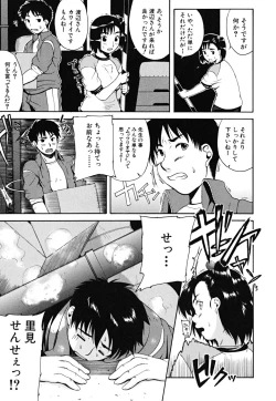 Page 16 of Yawaraka Taiken | Soft Experience