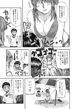 Page 196 of Yawaraka Taiken | Soft Experience