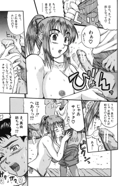 Page 208 of Yawaraka Taiken | Soft Experience