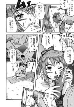 Page 209 of Yawaraka Taiken | Soft Experience