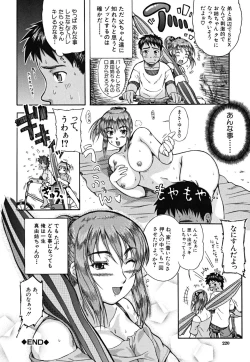 Page 221 of Yawaraka Taiken | Soft Experience