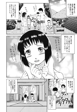Page 33 of Yawaraka Taiken | Soft Experience