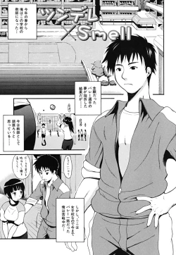 Page 8 of Yawaraka Taiken | Soft Experience