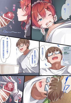 Page 17 of Maid Kazuki-senpai