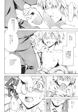 Page 23 of Fukouna Shounen no Ehon