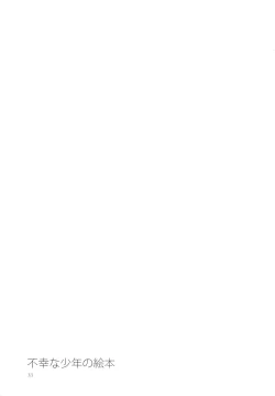 Page 32 of Fukouna Shounen no Ehon