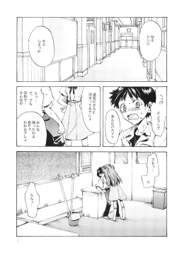 Page 6 of Fukouna Shounen no Ehon