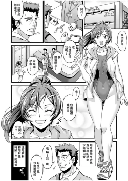 Page 3 of Netorare Netori| 雙重樂偷妻