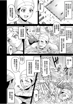 Page 6 of Netorare Netori| 雙重樂偷妻