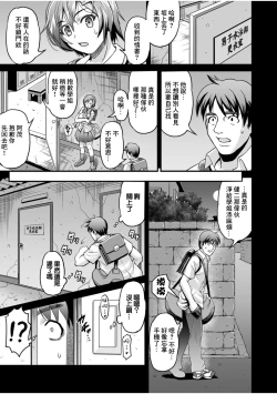 Page 7 of Netorare Netori| 雙重樂偷妻