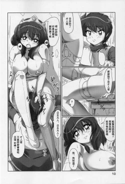 Page 10 of Joou no Tashinami | 女王的嗜好