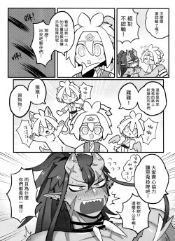 Page 19 of ❤Ghost crusade❤