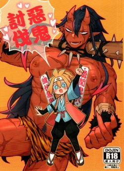 Page 1 of ❤Ghost crusade❤