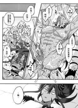 Page 23 of ❤Ghost crusade❤