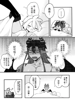 Page 24 of ❤Ghost crusade❤