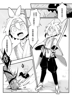 Page 3 of ❤Ghost crusade❤