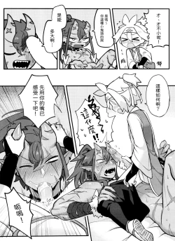 Page 7 of ❤Ghost crusade❤