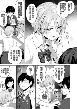 Page 4 of Boku dake ga Sex Dekinai Ie