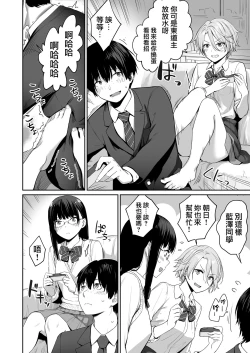 Page 7 of Boku dake ga Sex Dekinai Ie