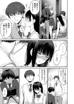 Page 26 of Boku dake ga Sex Dekinai Ie