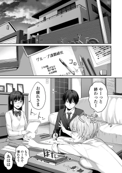 Page 2 of Boku dake ga Sex Dekinai Ie