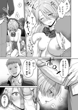 Page 34 of Boku dake ga Sex Dekinai Ie