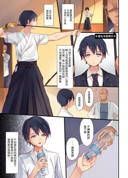 Page 8 of Mesu-ka Jikken