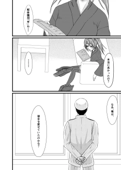 Page 43 of Soredemo Anata o Aishiteru