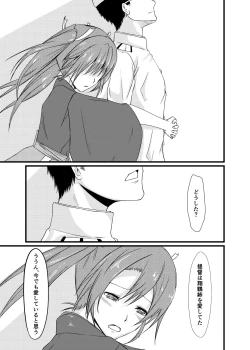 Page 44 of Soredemo Anata o Aishiteru