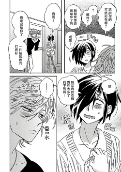 Page 10 of Niizumakun Okawari | 新妻君与新夫君 再来一份 Ch. 01 - 06上