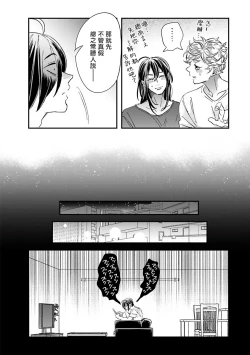 Page 115 of Niizumakun Okawari | 新妻君与新夫君 再来一份 Ch. 01 - 06上