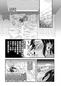 Page 142 of Niizumakun Okawari | 新妻君与新夫君 再来一份 Ch. 01 - 06上