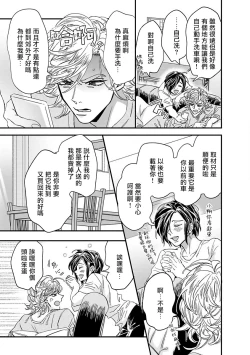 Page 151 of Niizumakun Okawari | 新妻君与新夫君 再来一份 Ch. 01 - 06上