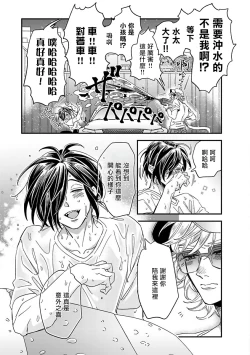 Page 157 of Niizumakun Okawari | 新妻君与新夫君 再来一份 Ch. 01 - 06上