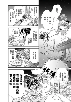 Page 158 of Niizumakun Okawari | 新妻君与新夫君 再来一份 Ch. 01 - 06上