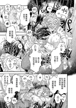 Page 165 of Niizumakun Okawari | 新妻君与新夫君 再来一份 Ch. 01 - 06上
