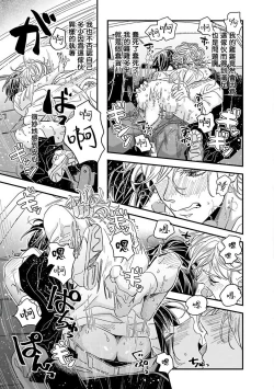 Page 167 of Niizumakun Okawari | 新妻君与新夫君 再来一份 Ch. 01 - 06上